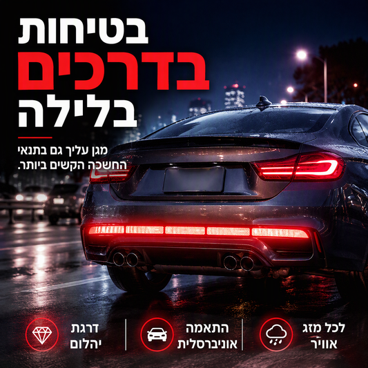 🚗 הנחה של 50% לזמן מוגבל! 🔥 רצועות מדבקות מחזירות אור לרכב לתא המטען ולפגוש האחורי