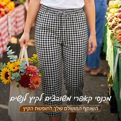 מכנסי קפרי משובצים לקיץ לנשים