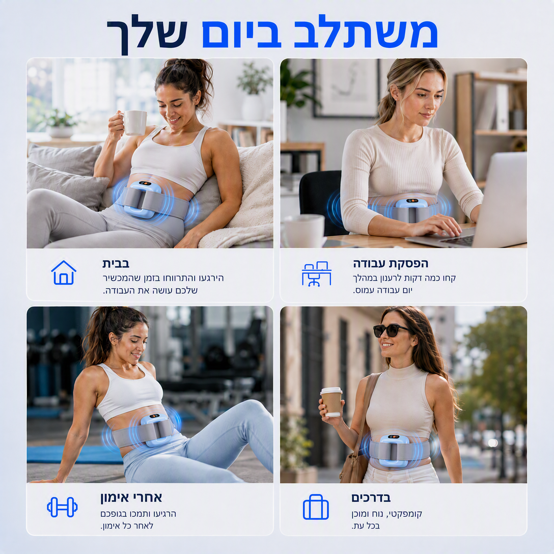 💕 מוצר חדש 💕 טבעת פאשיה רב-תכליתית לכל הגוף