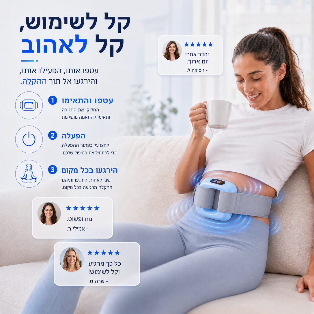 💕 מוצר חדש 💕 טבעת פאשיה רב-תכליתית לכל הגוף