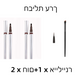 אייליינר משחה עם אפליקטור ספוג למריחה קלה