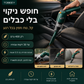 🔋 שואב אבק אלחוטי עוצמתי לרכב – 10000Pa ספיגה חזקה ✨ | פילטר HEPA נשלף 🚗