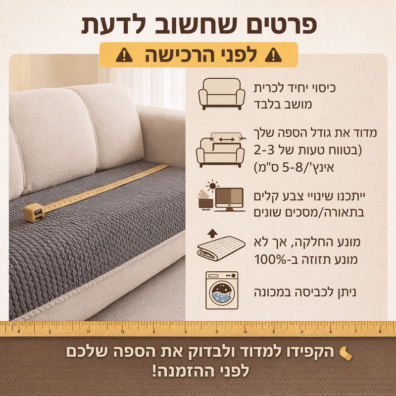 כיסוי ספה מעובה נגד החלקה - רך במיוחד, ניתן לכביסה, עמיד בפני שריטות וידידותי לחיות מחמד, 4 צבעים 🛋️✨