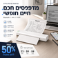 💥 מדפסת סטנסילים ניידת – M08F מתאימה לכל מכשיר, קומפקטית ואמינה. ללא נייר תקוע – איכות מושלמת בכל הדפסה! 🖨️✅