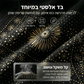 🥳מבצע מיוחד לשנת 2026🌸🧘‍♀️ 50% הנחה! מכנסיים קצרים תרמוגניים, מעוררי חום, המשפרים את זרימת הדם ואת קווי המתאר של הגוף – ללא צורך באימון👵✨