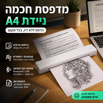 💥 מדפסת סטנסילים ניידת – M08F מתאימה לכל מכשיר, קומפקטית ואמינה. ללא נייר תקוע – איכות מושלמת בכל הדפסה! 🖨️✅