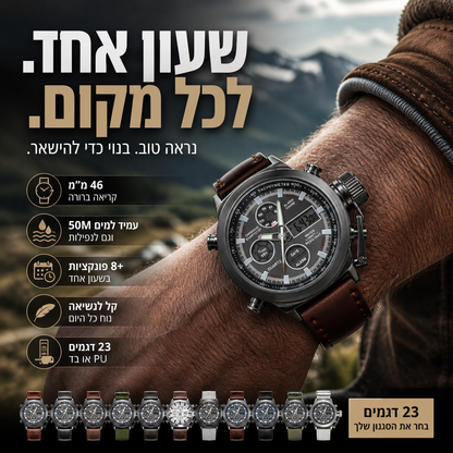 ⌚ שעון רטרו עם צג כפול – אנלוגי+דיגיטלי, 8+ פונקציות (GMT, אזעקה, ספירה לאחור). עמיד למים 50מ', חסין זעזועים – מושלם ליומיום ולהרפתקאות! ⏱️💪
