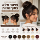 🎀 תוספת לחמנייה – מעניקה נפח מיידי. עוטפת בקלות, מראה טבעי! ✨💇‍♀️