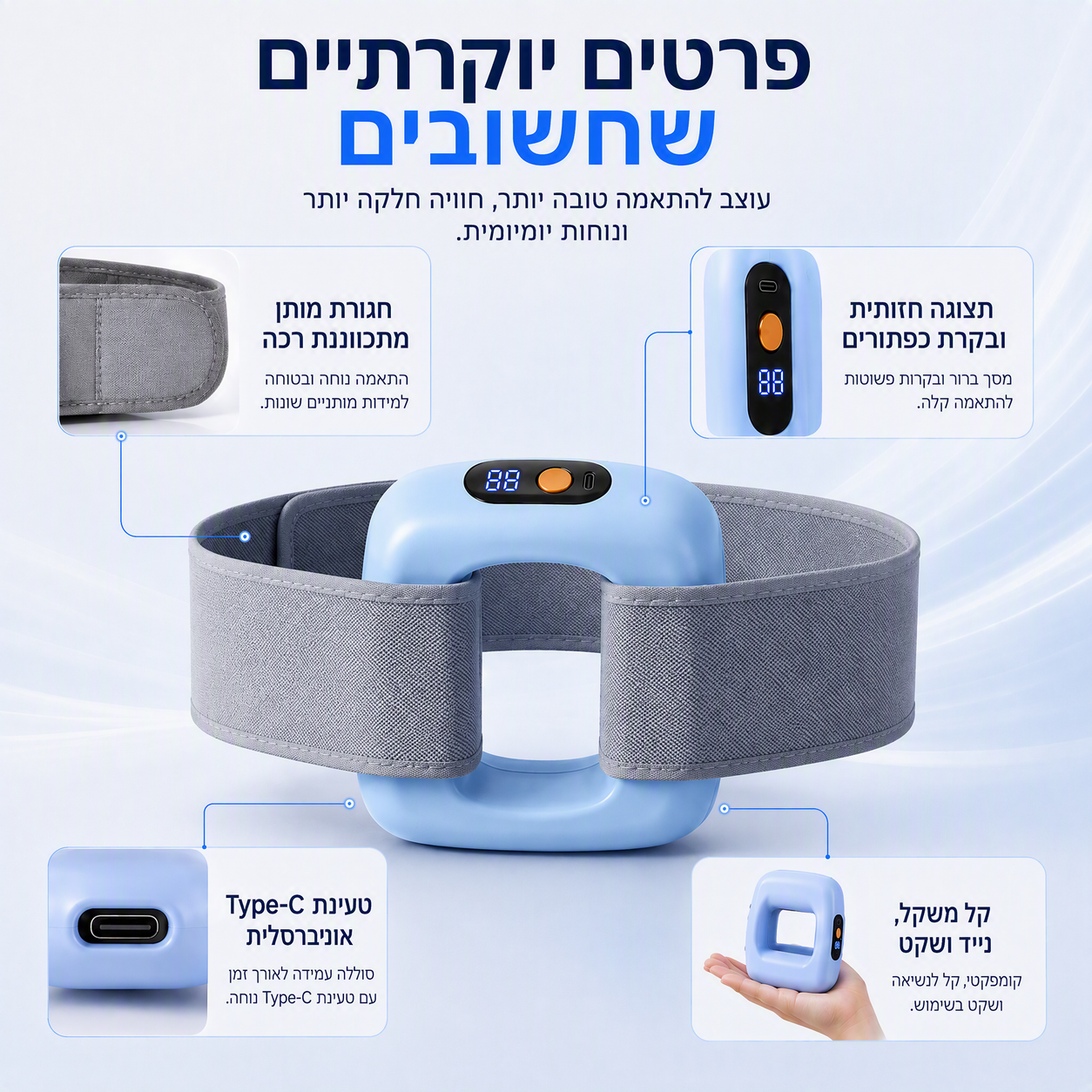💕 מוצר חדש 💕 טבעת פאשיה רב-תכליתית לכל הגוף