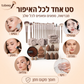 ✨ סט מברשות ועגבניות מייקאפ הכל-באחד | 40 ו-51 חלקים 💄🖌️