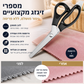 ✂️ מספרי בד מקצועיות – להבי נירוסטה משוננים, אחיזה נוחה לחיתוך מדויק! 🧵✨