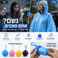 🌧️ מעיל גשם נייד – קל, אטום למים וקומפקטי. מגן מפני גשם בלתי צפוי – מושלם לנסיעות, לנסיעה לעבודה ולטיולים! 🎒☔