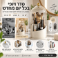 🪥 מחזיק מברשות שיניים עם מכסה מחליק – סיבוב 360°, מגן מאבק, ניקוז מים. אמבטיה מסודרת והיגיינית כל יום! ✨🚿