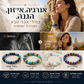 💎 צמיד איכותי מאבן טבעית – עמיד, מלוטש, ללא קצוות מחוספסים. מאזן אנרגיה ומעניק שלווה – אביזר סטיילינג מושלם לכל גבר ואישה! 🕊️🔮