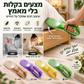 🛏️ מרים מזרן – אחיזה ארגונומית, מרים את המזרן, מקל על סידור המיטה. מושלם למי שגר לבד! ✨💪
