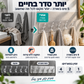 🧷 מתלה דביק עם 5 ווים – ללא קידוח, לשימוש חוזר, עמיד במים. חוסך מקום במטבח, באמבטיה ובמסדרון! 🛁🚪