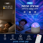 🌌 מנורת אורורה – 16 צבעים, שלט רחוק, יוצרת אווירה קסומה בחדר! ✨💡