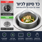 🧼 מסנן לניקוז הכיור – התאמה אוניברסלית, עמיד, קל לניקוי. מושלם לשימוש יומיומי! 💪🍽️