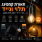 🏕️ פנס קמפינג בסגנון רטרו – אלחוטי, נטען באמצעות Type-C, מאיר את האוהל והגינה. עיצוב וינטג' נעים – אידיאלי לפעילויות בחיק הטבע ולבילוי נעים! ✨🔋