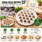 🥟 תבנית דמפלינג – מכינה 37 יחידות בבת אחת, ABS/אלומיניום בטוח למזון. חוסכת זמן וכיף לכל המשפחה! ✨👨‍👩‍👧