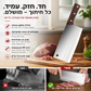 🥩 סכין שף מקצועית – פלדת פחמן, להב יצוק ביד, לא מחלידה, רב‑תכליתית. מתנה מושלמת לשפים ולחובבי בישול! 🎁🔪