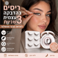 🥳פריט לוהט לשנת 2026🥳💞מעל 50,000 יחידות נמכרו! 👁️✨ חצי מחיר! ריסים מלאכותיים רב פעמיים דביקים - אין צורך בדבק, רק למרוח!💕🌸