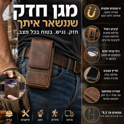 ⚡נרתיק טלפון לחגורה 📱 נרדנית עור רב-כיסים עם תא כרטיסים