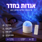 🌌 מנורת אורורה – 16 צבעים, שלט רחוק, יוצרת אווירה קסומה בחדר! ✨💡