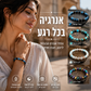 💎 צמיד איכותי מאבן טבעית – עמיד, מלוטש, ללא קצוות מחוספסים. מאזן אנרגיה ומעניק שלווה – אביזר סטיילינג מושלם לכל גבר ואישה! 🕊️🔮