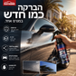🚗✨ ציפוי ננו לרכב – תרסיס 3‑ב‑1 מנקה, מתקן שריטות ומעניק ברק לאורך זמן. דוחה מים ושמן – מגן מפני חמצון! 💪
