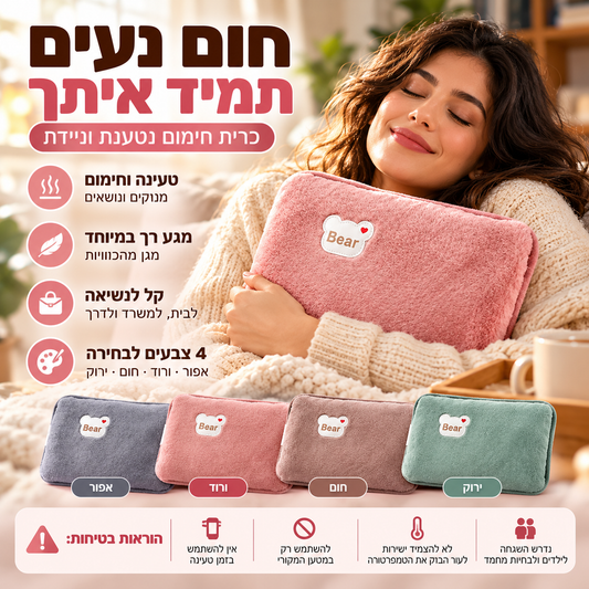 ♨️ כרית חימום חשמלית – חימום מהיר, כיסוי נוח, ניידת. אידיאלית לערבים קרים על הספה! 💪🛋️