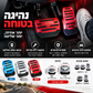 🚗 ערכת דוושות מונעות החלקה לרכב – גומי, התאמה אוניברסלית, התקנה קלה. מגבירה בטיחות בכביש! ✨🔧