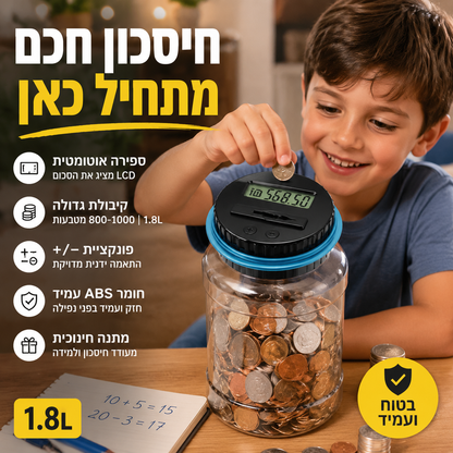 💰 קופת חיסכון דיגיטלית – צג LCD, קיבולת 1.8 ליטר, סופרת את כל המטבעות. מתנה מושלמת לילדים! 🎁✨