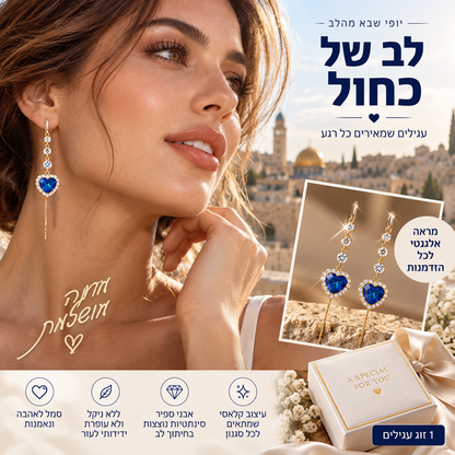 💎 עגילי ספיר כחולים אלגנטיים – היפואלרגניים, אנטי‑חמצון, עיצוב נצחי. מושלמים ליומיום ולמסיבות! 💪💖