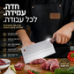 🥩 סכין שף מקצועית – פלדת פחמן, להב יצוק ביד, לא מחלידה, רב‑תכליתית. מתנה מושלמת לשפים ולחובבי בישול! 🎁🔪