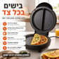 🍳 גריל חשמלי דו‑צדדי – בישול אחיד ללא הפיכה, ציפוי נון‑סטיק PTFE. הכינו חביתות, פנקייקים וביצים תוך דקות – מהיר וקל! ⏰💪