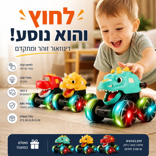 🚙 משאית מפלצת זוהרת – לחץ, התחל וצפה בה נוסעת! עמידה ואמינה לילדים פעילים! 💡🦕