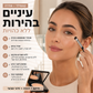 ✨ מסיר עיגולים כהים – מבהיר ומרענן, עמיד במים, נבדק דרמטולוגית. מחזיר חיים לעיניים – מראה רענן וזוהר כל היום! 🌸💖