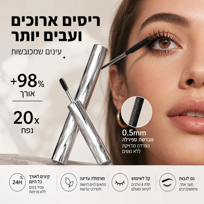 🎉קנו 1 וקבלו 1 חינם🎉 מסקרה 3D Curling Metal Wand – עמידה במים ועמידה לאורך זמן