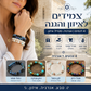 💎 צמיד איכותי מאבן טבעית – עמיד, מלוטש, ללא קצוות מחוספסים. מאזן אנרגיה ומעניק שלווה – אביזר סטיילינג מושלם לכל גבר ואישה! 🕊️🔮