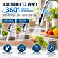 🚰 מאריך ברז מסתובב 360° – שני מצבי התזה, מונע התזות, התאמה אוניברסלית. הופך את הכיור לחכם יותר! ✨💧