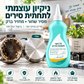 🍳 ג'ל ניקוי לסירים ומחבתות – מפרק פיח שחור, עדין, ללא ריח. מחזיר את הברק כמו חדש! ✨🧼