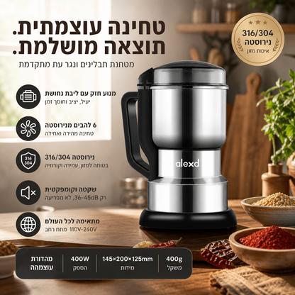 🛡️ מטחנה קומפקטית לבית – מנוע נחושת חזק, נירוסטה 316, רעש נמוך. אידיאלית לאפייה, בישול ו‑DIY – מדויקת ויעילה בכל שימוש! 🌿🔧
