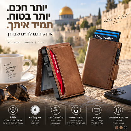 👛 ארנק RFID עם מחזיק AirTag – מנגנון קפיצי לכרטיסים, סגירה מגנטית. דק ומוגן מפני גניבה! 🔐✨