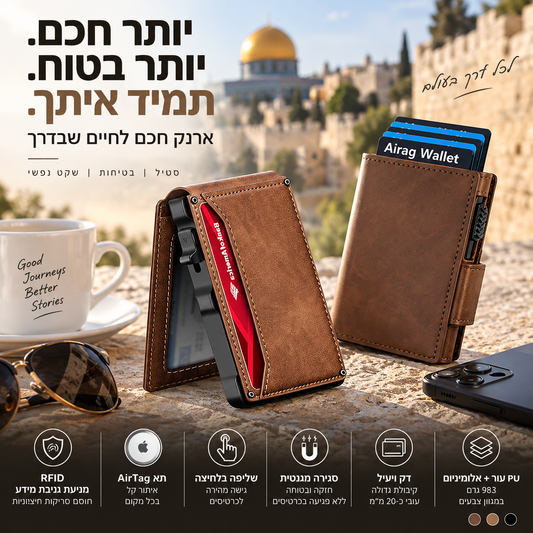 👛 ארנק RFID עם מחזיק AirTag – מנגנון קפיצי לכרטיסים, סגירה מגנטית. דק ומוגן מפני גניבה! 🔐✨