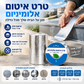 💧 סרט איטום עמיד למים – גומי בוטיל, 5 שכבות, עמיד ב‑UV. עוצר נזילות מיידית – בפנים ובחוץ! ✨🛠️