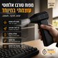 ⏰🔥מבצע לזמן מוגבל: 50% הנחה! 💨 נמכר ביותר מ-50,000 יחידות – מאוורר טורבו עוצמתי – יעיל במיוחד, קומפקטי ומושלם לבית או לרכב 🚗✨