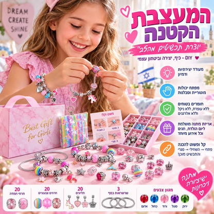 🌈 ערכת תכשיטי קסמים לילדות – ידידותית לעור, קלה להשחלה, מתנה מושלמת ליום הולדת. משחררת דמיון! 💪💖