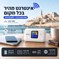📶 נתב WiFi נייד – מהירות גבוהה, מחבר את כל המכשירים באופן אלחוטי. קומפקטי, קל משקל, סוללה של 3000mAh, 12 שעות פעולה – מושלם לנסיעות! ✈️🔋