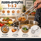 🍳 כף סינון ומלקחיים 2‑ב‑1 – נירוסטה, 29×10 ס"מ, ידית ארוכה. מוציא אוכל ושמן בבטחה! ✨🔥